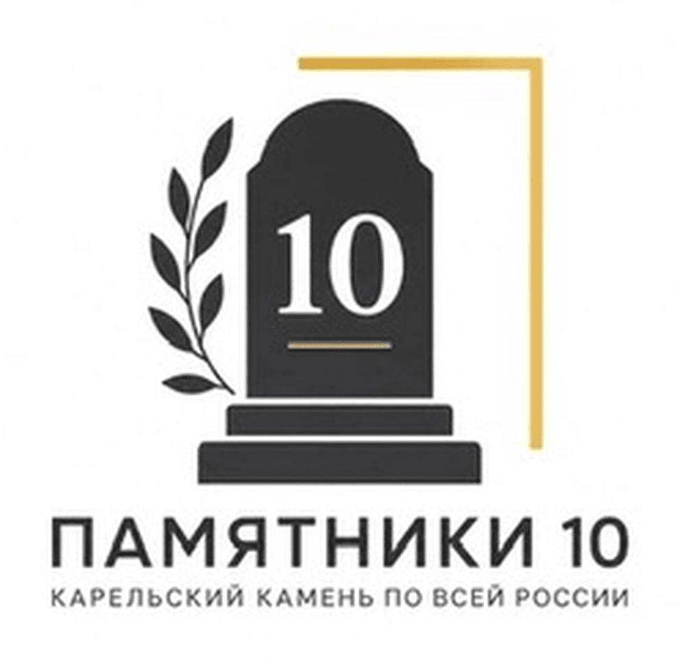 Памятники 10 — памятники из гранита