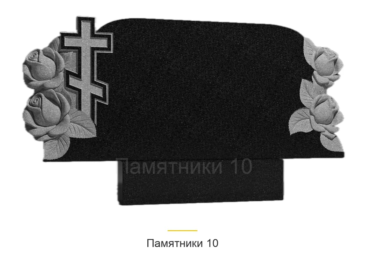 Памятник горизонтальный ГР-29 из гранита